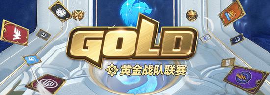 BLG战队夺得全球战力第一 T1重回LOL战力榜前三